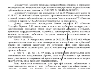 Прокуратура увидела паралич местной власти в муниципальном образовании Якутии