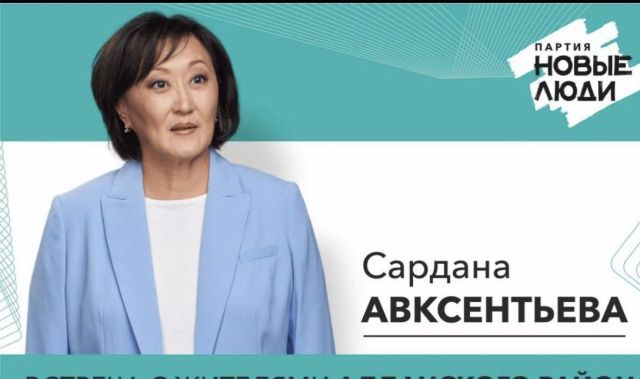 Путин – Авксентьевой: Благодарю!