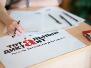 На площадках Тотального диктанта будут соблюдены меры санитарно-эпидемиологической безопасности