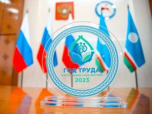 Айсен Николаев: в Якутии премия «Человек труда» может стать ежегодной