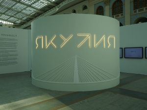 Якутия удостоена Золотого знака  «Зодчество 2021»