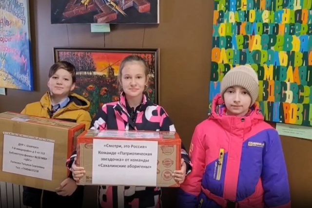 Участники всероссийского конкурса «Смотри, это Россия» отправили подарки для детей из новых регионов