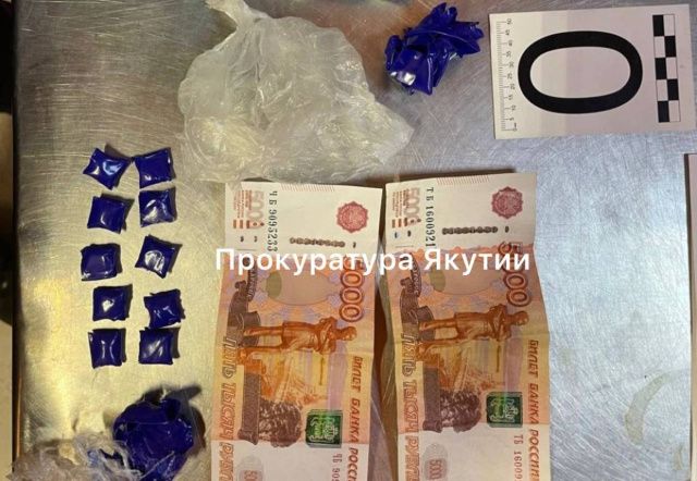 В Якутске 20-летний юноша получил 10 лет "строгача" за попытку сбыта 11 грамм наркотиков