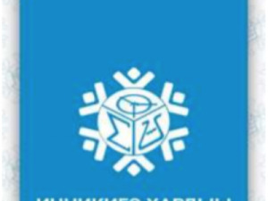 9-10 января педагоги Якутии соберутся на республиканскую конференцию