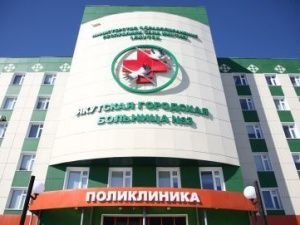 «Якутская городская больница №3» приглашает подписаться на страницы в социальных сетях