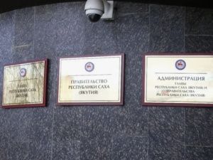 В Якутии органы госвласти и местного самоуправления не будут проводить новогодние корпоративы