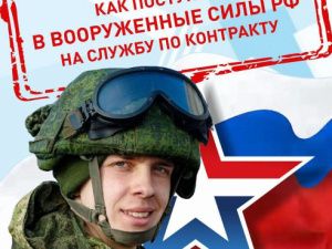 Какие специалисты востребованы сейчас на военную службу по контракту