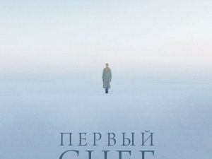 Режиссер Наталия Кончаловская: «Мне очень интересно, как воспримут фильм якутские зрители»! 