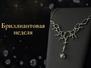 В Якутии началась «Бриллиантовая неделя»