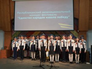 Прошел конкурс-фестиваль «Единство народов ковало Победу» 
