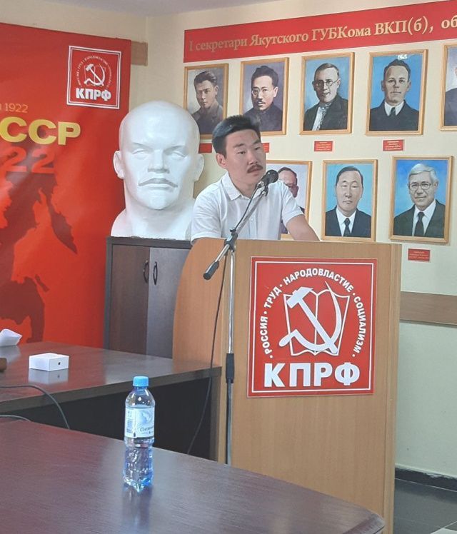 Информационное сообщение о V (июльском) пленуме Якутского рескома КПРФ