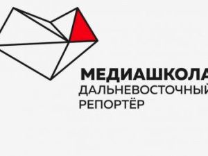 Первая сессия второго набора «Медиашколы: Дальневосточный репортер» в Якутске начнется с «информационных войн»
