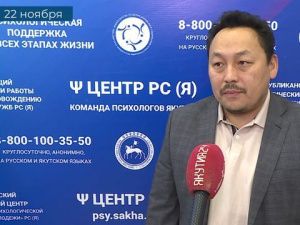 Психологи Якутии за неделю провели более 300 консультаций для участников СВО и членов их семей