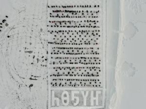 Айсен Николаев о значении якутского слова ҺӨҔҮҤ