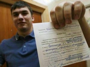 Что делать, если пришла повестка из военкомата?!