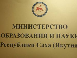 Минобр Якутии рассказал, почему решили сократить почти 300 работников образования в Сунтарском районе