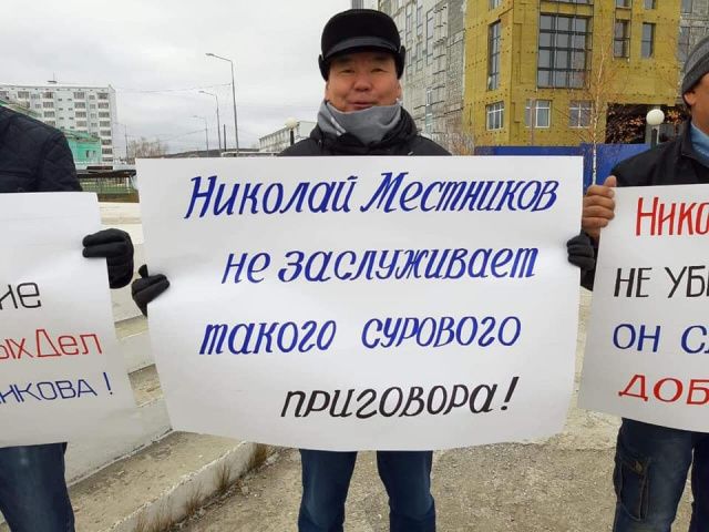 В Якутске прошел митинг в поддержку Николая Местникова
