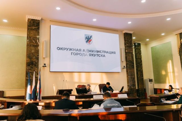 В Окружной администрации города Якутска обсудили ход подготовки к 80-летию Победы в Великой Отечественной войне