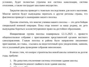 Инициативная группа жителей Усть-Неры требует объявить Чрезвычайную ситуацию