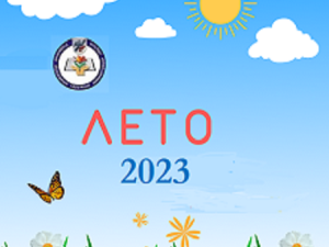 В Якутске начали записывать школьников в оздоровительные лагеря