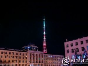 В день российского флага на якутской телебашне засияет триколор