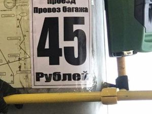 1 апреля повысится стоимость проезда в общественном транспорте в Якутске, за исключением проездных билетов