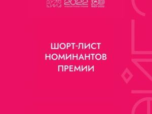 В Якутии три объекта АЛРОСА в списке номинантов премии «Эйгэ»