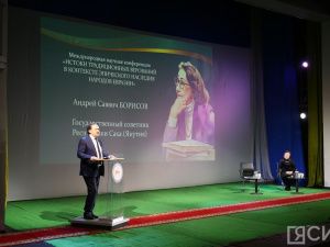 В Якутске стартовала научная конференция, объединившая лингвистов и эпосоведов из шести стран