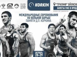 Вход для школьников на турнир памяти Дмитрия Коркина будет бесплатным