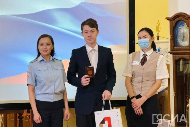 В Якутске юным горожанам торжественно вручили паспорта ко Дню Конституции РФ