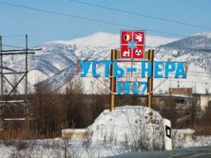 С бывшего глава поселка Усть-Нера взыскано свыше 1,2 миллиона рублей