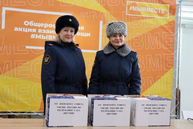 Женсоветом УФСИН передана гуманитарная помощь для участников специальной операции