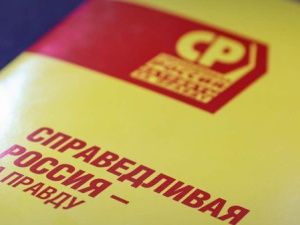"Справедливая Россия" преодолела барьер в 5% на выборах в ГД после подсчета 96,95% голосов