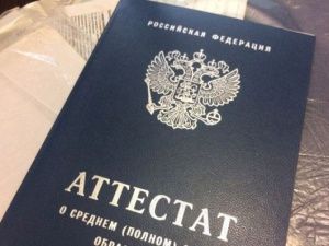 22-летний якутянин купил поддельный аттестат о среднем образовании и поступил в техническое училище