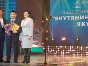 В Якутске торжественно выбрали «Якутянина года»