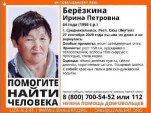 В Якутии пропала пенсионерка