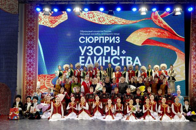 Ансамбль «Сюрприз» представил программу «Узоры единства»