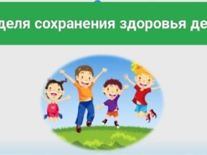 В Якутии проводится Неделя сохранения здоровья детей