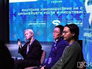 Перспективы развития якутского кино обсудили на форуме «Цифровой алмаз»
