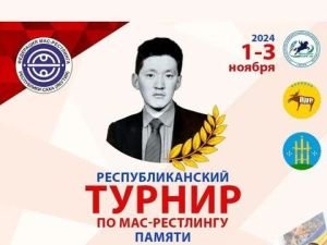 Сильнейшие мас-рестлеры Якутии участвуют в турнире памяти Дмитрия Никанорова