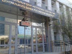 Нацбанк по Якутии просит пройти опрос о безналичных платежах