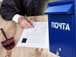 Осуждена бывший начальник отделения почтовой связи