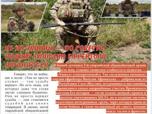 Фронтовая газета о бойце Хаҥыл — экс-замминистре Якутии