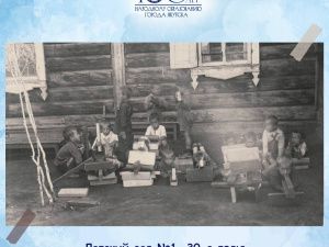 История первого детского сада Якутска 