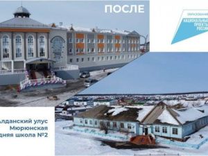 В селе Борогонцы Усть-Алданского улуса состоялось открытие новой школы