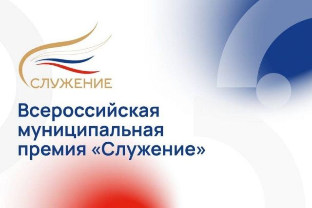 Якутяне могут поддержать земляка в голосовании за победителей премии «Служение»