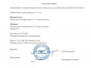 Завершено расследование уголовного дела об обрушении арочного моста в Сунтарском районе