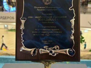 Академия «Кындыкан» вошла в число лучших хореографических коллективов России