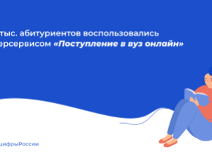 Абитуриент-2022: Что нового?