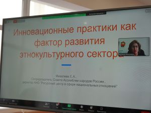 ДДН им. А.Е. Кулаковского принял участие в семинаре по инновациям в этнокультурной сфере